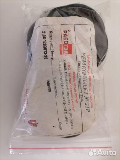 Подвеска глушителя 2108