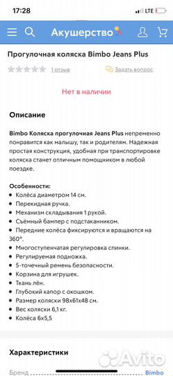 Прогулочная коляска с перекидной ручкой