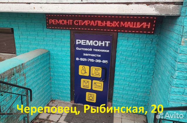 Ремонт стиральных машин, выезд на дом