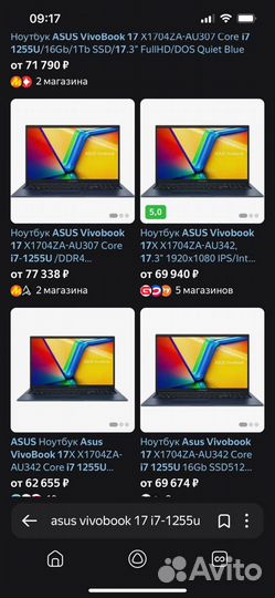 Новые Asus x17.3 i7-1255u 10-12 ядер, 16 GB, ssd 5