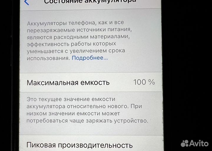 iPhone 6S, 32 ГБ