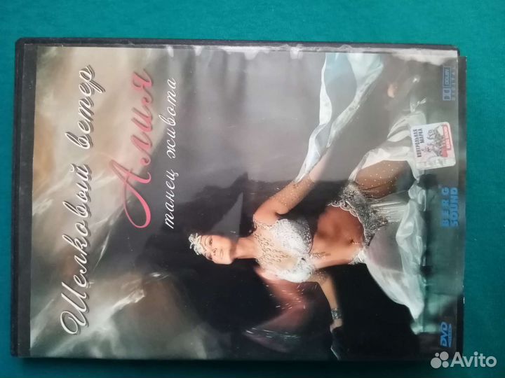 DVD диск