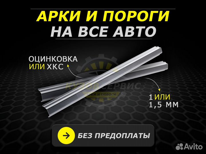 B3 Passat Volkswagen пороги ремонтные кузовные