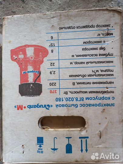 Эл.насос бытовой агидель М