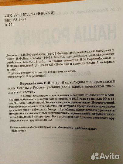 Учебники для 4 класса