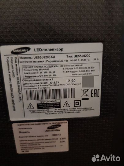 Samsung 55 разбит экран