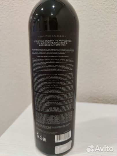 Оттеночный бальзам для волос