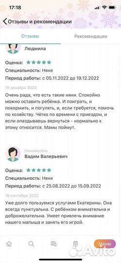 Няня для вашего малыша
