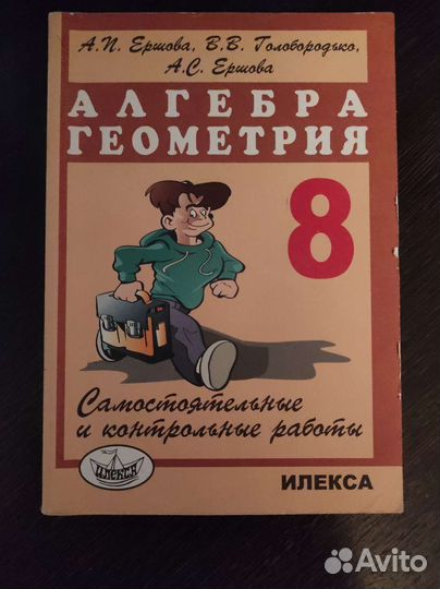 Самостоятельные и контрольные работы 8 класс