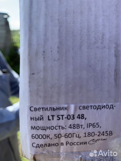 Светодиодный светильник промышленный