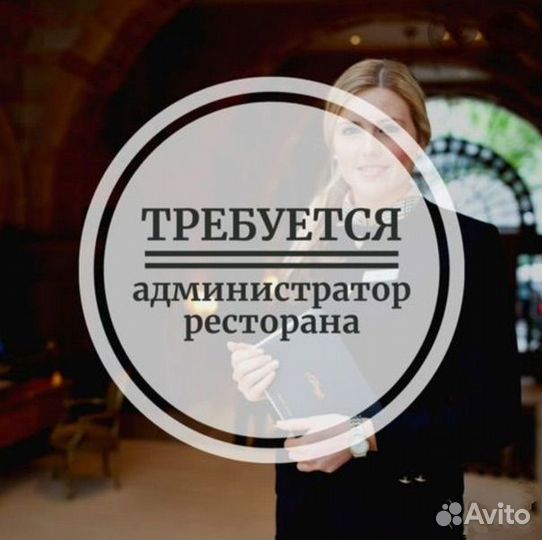 Администратор