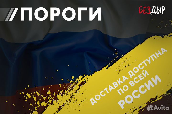 Левый Nissan Maxima A33 порог