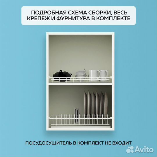 Кухонный модуль навесной