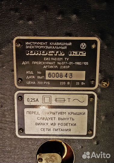 Юность1132. Ретро-эми СССР