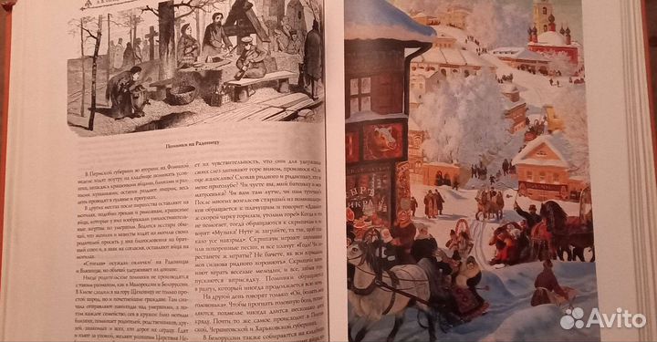 А. В. Терещенко история кульгуры русского народа