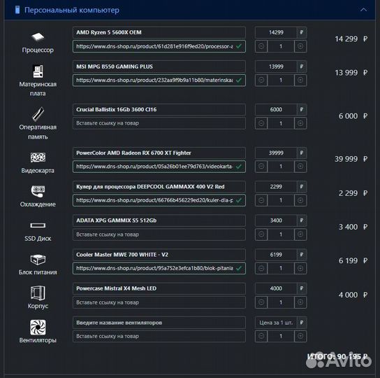 Мощный игровой пк. Ryzen 5600X/RX 6700XT/16GB/512G