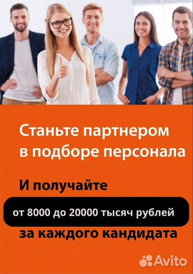 Рекрутер-фрилансер (массовый подбор)