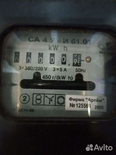 Счетчики электрической энергии трехфазные 380В