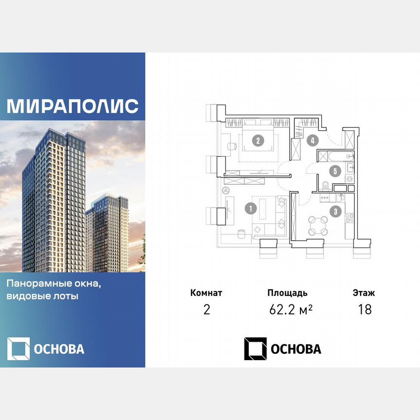 2-к. апартаменты, 62,2 м², 18/35 эт.