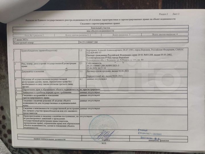 Участок 14,4 сот. (ИЖС)