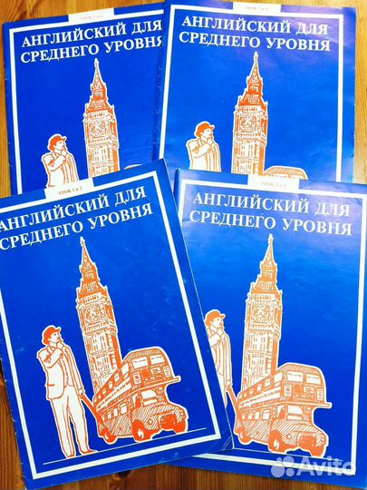 Курс Английский для среднего уровня ешко