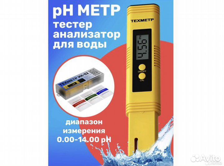 Измеритель воды