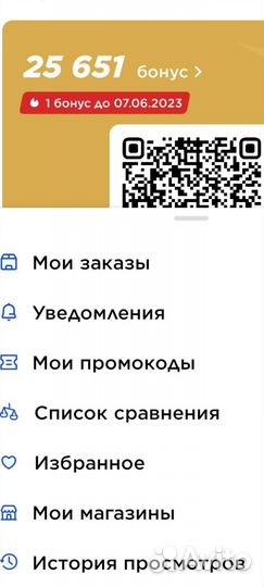 25000 бонусов бесплатно спортмастер