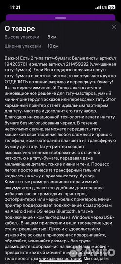 Термопринтер мини