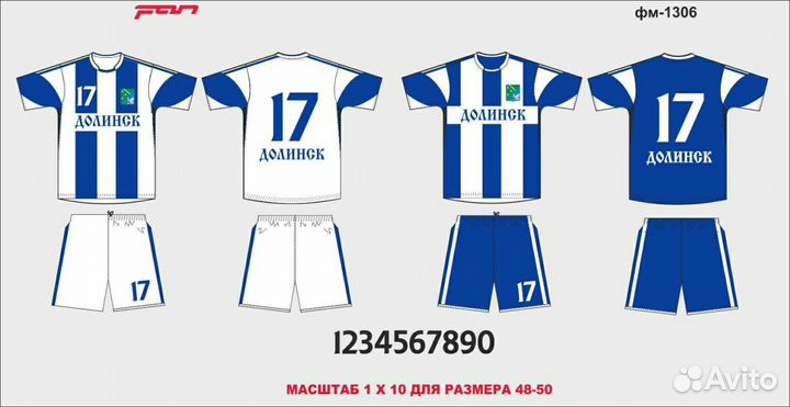 Форма для баскетбола и футбола со склада и заказ