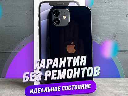 iPhone 12, 128 ГБ