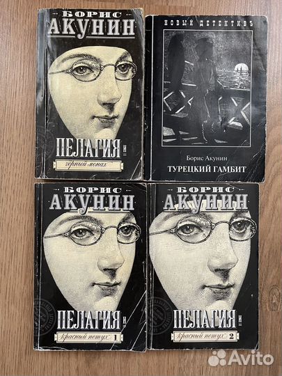 Книги Бориса Акунина