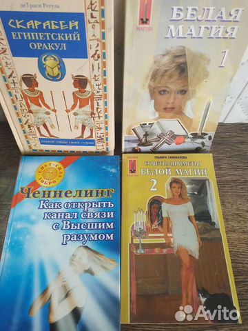 Книги эзотерика