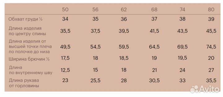 Зимний комбинезон 74 размер