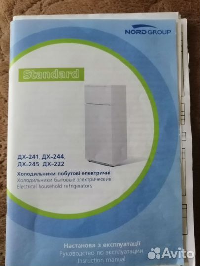 Холодильник бу