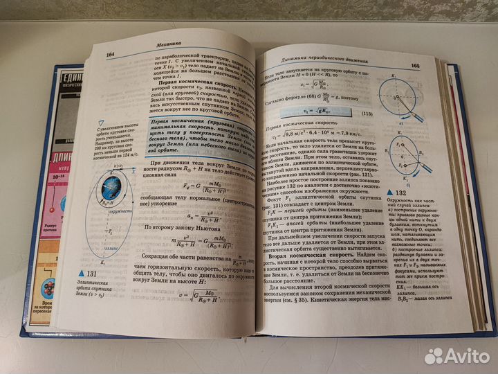 Учебники. Физика, география