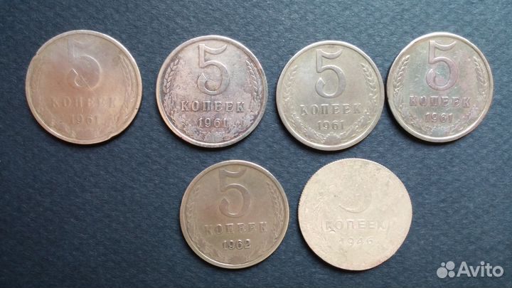 Монеты 5 копеек 46,61,62 г