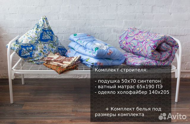 Спальный комплект 3в1 (матрас, подушка, одеяло)