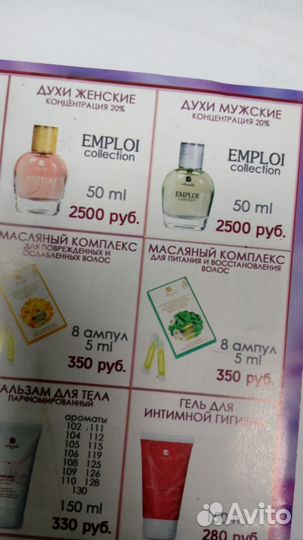 Продам духи женские
