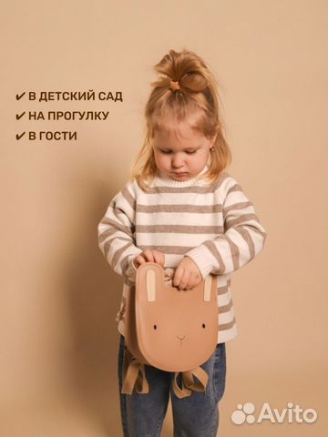 Стильный рюкзак для малыша объявление продам