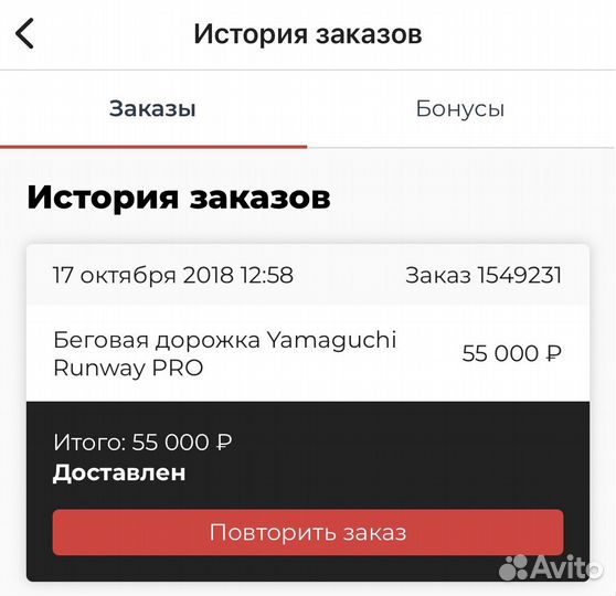 Беговая дорожка Yamaguchi runway pro