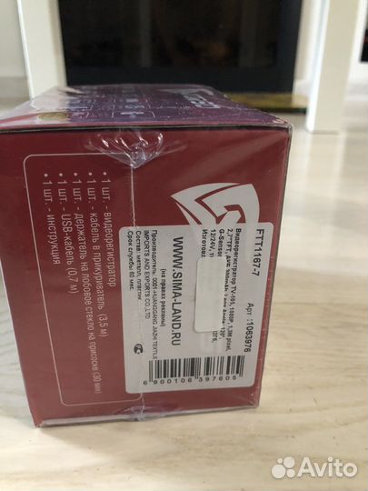 Видеорегистратор