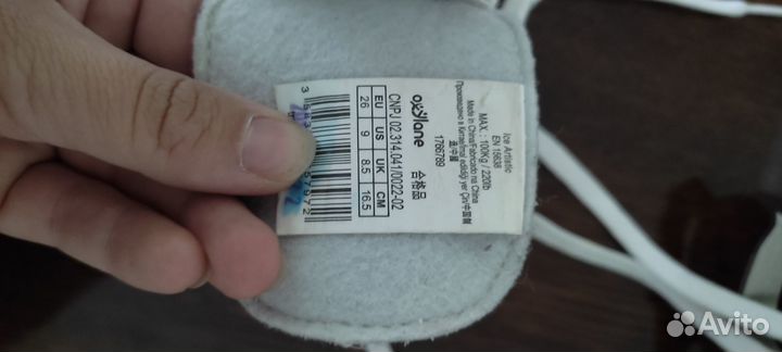 Коньки классические р.26