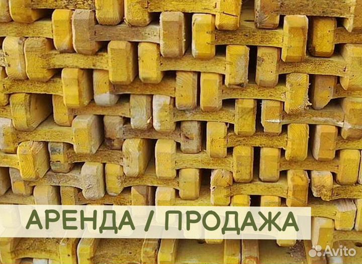 Балки бдк для опалубки перекрытия (аренда)