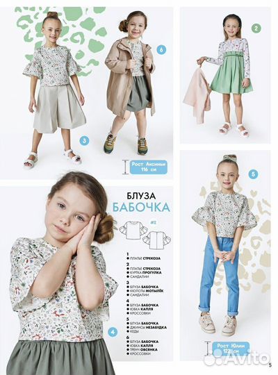 Журналы Я шью