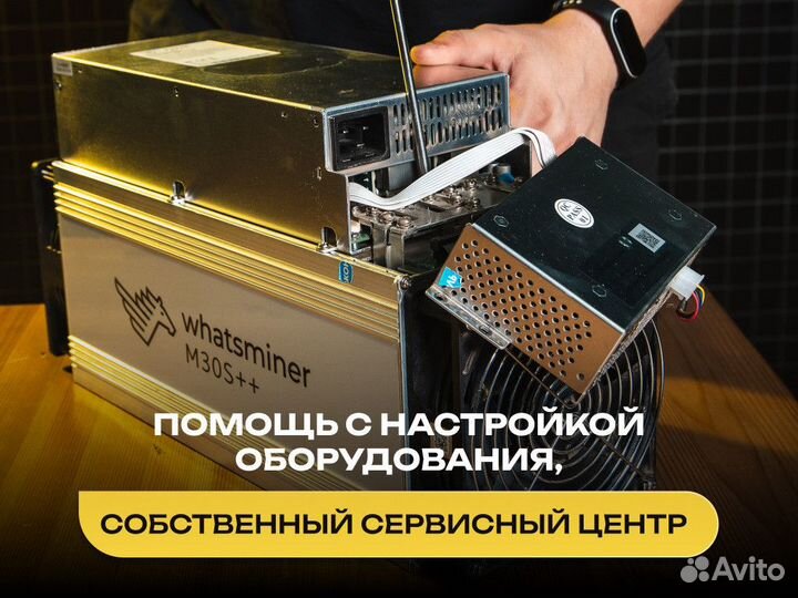 Asic майнер Whatsminer M60S 188TH