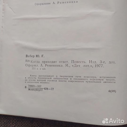 Детские книги СССР