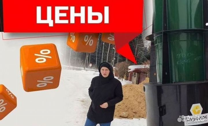 Септики под ключ за 1 день