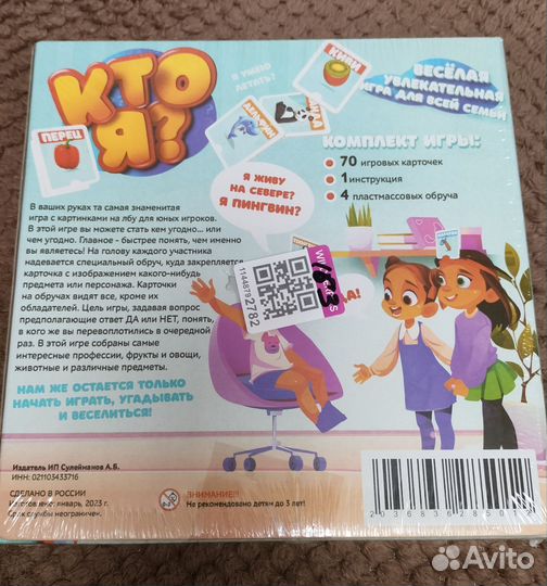 Настольная игра