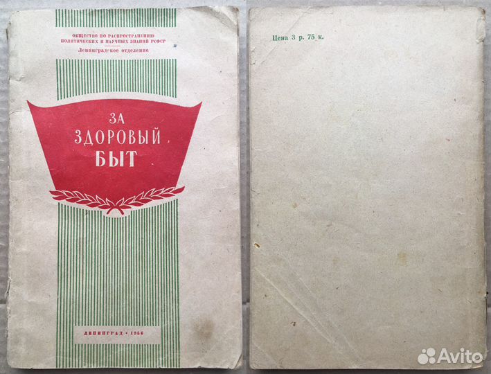 Антикварные книги