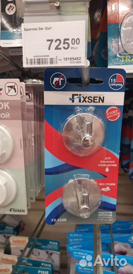 Крючок настенный самоклеящийся